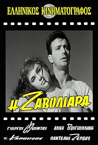 Primary photo for I zavoliara