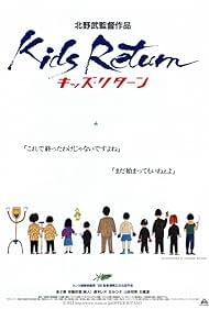 Kids Return (1996)