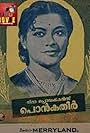 Lalitha in Ponkathir (1953)