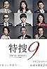 Special Investigation Nine (TV Series 2018–2024) Poster