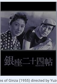 Tales of Ginza (1955)