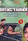 Maanavan (1970)