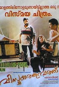 Primary photo for Vismayathumbathu