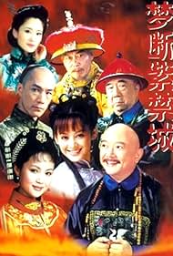 Yuanzheng Feng, Jing Ning, Ping Ru, and Gang Wang in Meng Duan Zi Jin Cheng (2002)