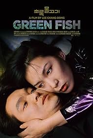 Green Fish (1997)