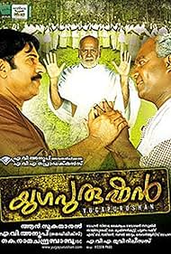 Mammootty, Kalabhavan Mani, and Thalaivasal Vijay in Yugapurushan (2010)