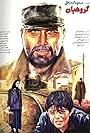 The Sergeant (1991)