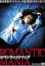 Romantic Mania (1997)