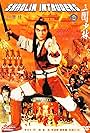 Shaolin Intruders (1983)