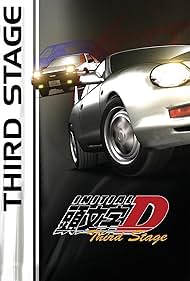 Initial D: Third Stage (2001)