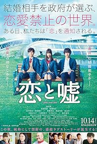 Primary photo for Love and Lies