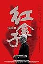 Father (2017)