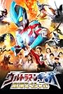 Ultraman Ginga: Theater Special (2013)