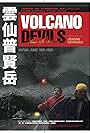 Volcano Devils (2011)