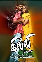 Ghilli