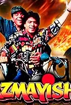 Aazmayish (1995)