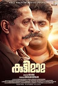 Sreenivasan and Dhyan Sreenivasan in Kuttymama (2019)