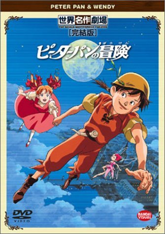 Pîtâ Pan no bôken (1989)