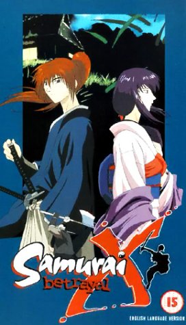 Rurouni Kenshin: Trust and Betrayal (1999)