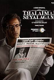 Thalaimai Seyalagam (2024)