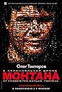 Montana (2008)