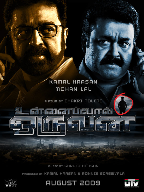 Kamal Haasan and Mohanlal in Unnaipol Oruvan (2009)