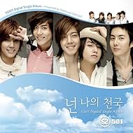 SS501, Kim Hyun-joong, Kim Hyung-joon, Kim Kyu-jong, Young-saeng Heo, and Jung-min Park in SS501: You Are My Heaven (2008)