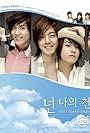 SS501, Kim Hyun-joong, Kim Hyung-joon, Kim Kyu-jong, Young-saeng Heo, and Jung-min Park in SS501: You Are My Heaven (2008)