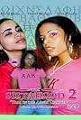 Tha Sistahood Part 2 (2007)