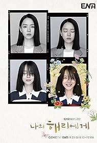 Shin Hye-sun in To My Haeri (2024)