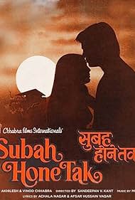 Pallavi Joshi and Kanwaljeet Singh in Subah Hone Tak (1988)