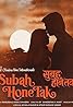 Subah Hone Tak (1988) Poster