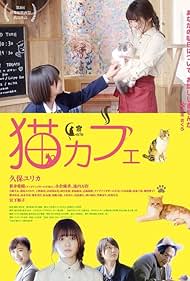 Cat Cafe (2018)