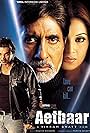 Amitabh Bachchan, Bipasha Basu, and John Abraham in Aetbaar (2004)