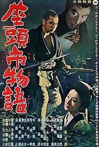 Primary photo for The Tale of Zatoichi