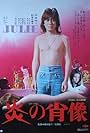 Honô no shôzô (1974)