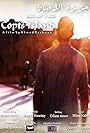 Copts Island (2014)