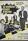 Le dernier quart d'heure (1962)