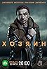 Khozyain (TV Series 2023– ) Poster