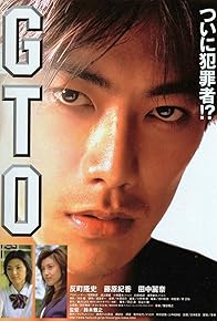 Primary photo for GTO: The Movie