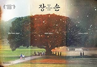 View Poster