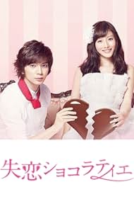 Satomi Ishihara and Jun Matsumoto in Shitsuren Chocolatier (2014)