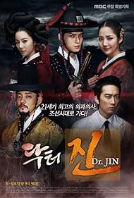 Dr. Jin (2012)