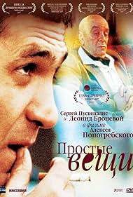 Original Russian DVD cover