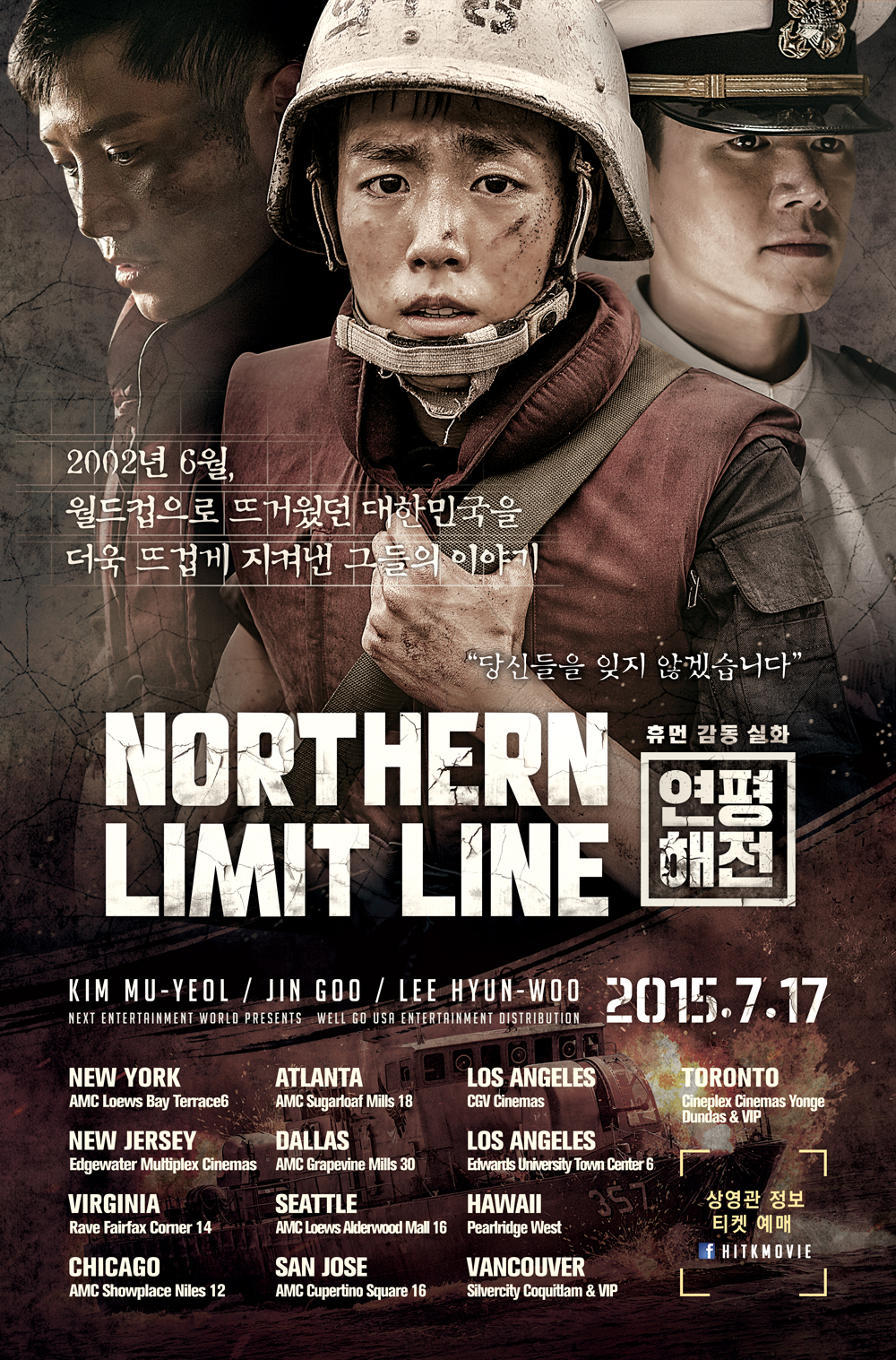 Jin Goo, Kim Mu-yeol, and Lee Hyun-woo in Northern Limit Line (2015)