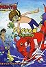 Digimon Tamers (TV Series 2001–2002) Poster