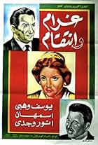 Gharam wa intiqam (1944)