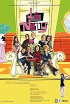 Francisca Castillo, Fernando Larraín, Alex Zisis, Alejandra Herrera, Carmen Gloria Bresky, Violeta Vidaurre, and Camila López in La nany (2005)