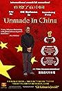 Unmade in China (2012)