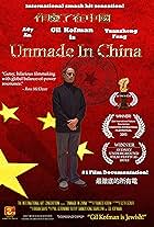 Unmade in China (2012)